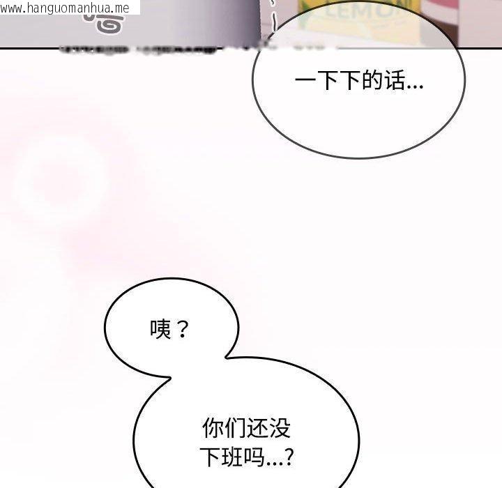 韩国漫画在公司偷偷爱韩漫_在公司偷偷爱-第46话在线免费阅读-韩国漫画-第144张图片