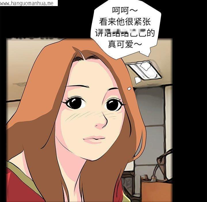 韩国漫画撩妹笔记本韩漫_撩妹笔记本-第31话在线免费阅读-韩国漫画-第15张图片