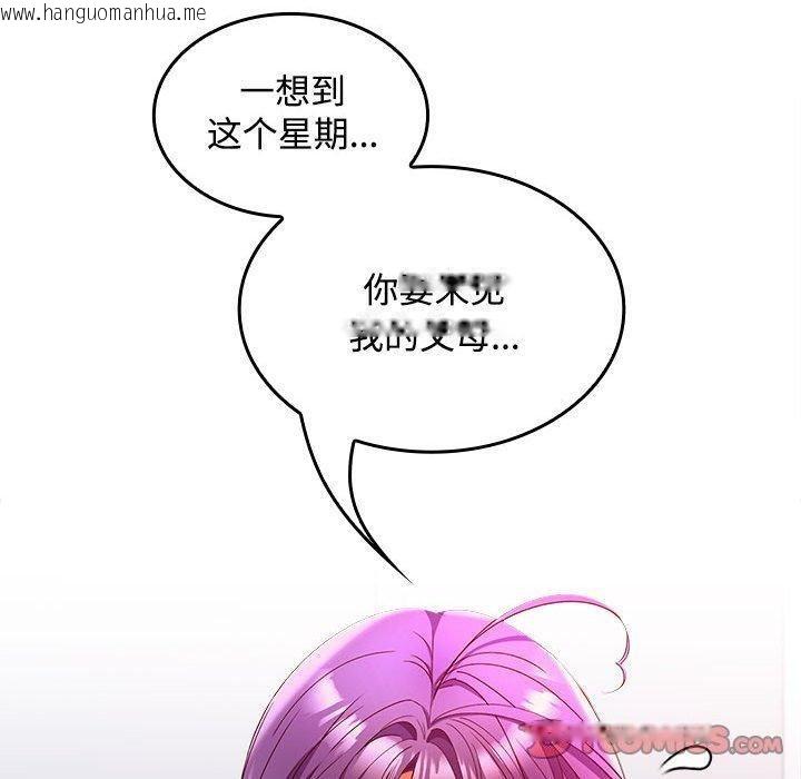 韩国漫画在公司偷偷爱韩漫_在公司偷偷爱-第46话在线免费阅读-韩国漫画-第160张图片
