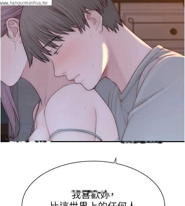 韩国漫画继母的香味韩漫_继母的香味-第92话-心意满满的礼物在线免费阅读-韩国漫画-第22张图片