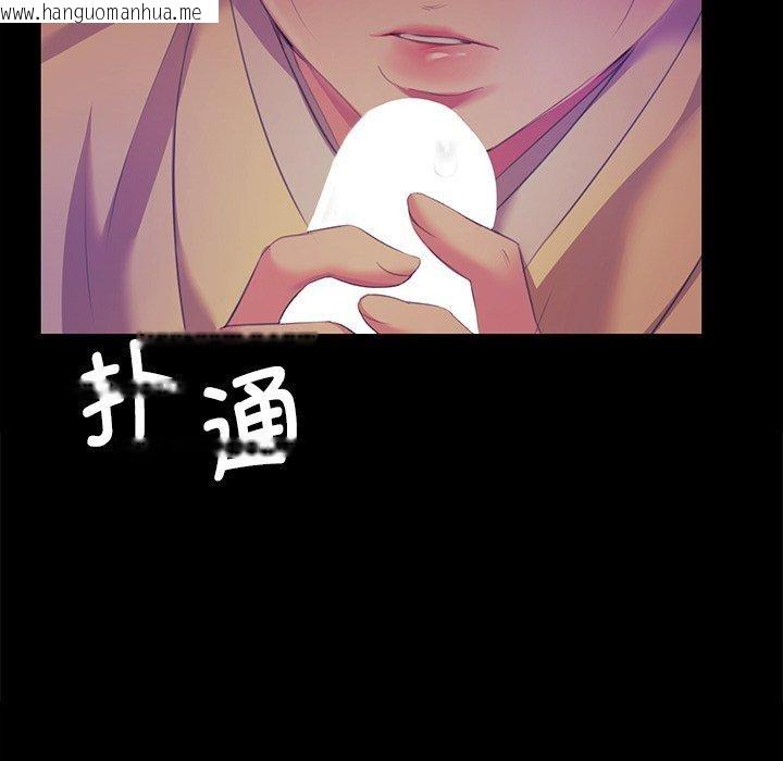 韩国漫画小姐韩漫_小姐-第64话在线免费阅读-韩国漫画-第61张图片