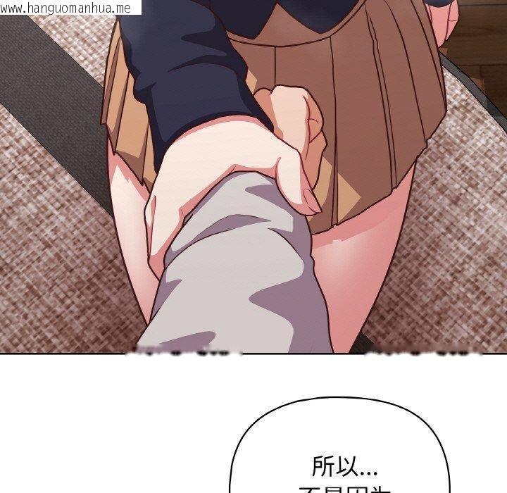 韩国漫画这公司归我了韩漫_这公司归我了-第45话在线免费阅读-韩国漫画-第78张图片