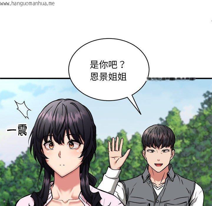韩国漫画新都市外卖员韩漫_新都市外卖员-第40话在线免费阅读-韩国漫画-第78张图片