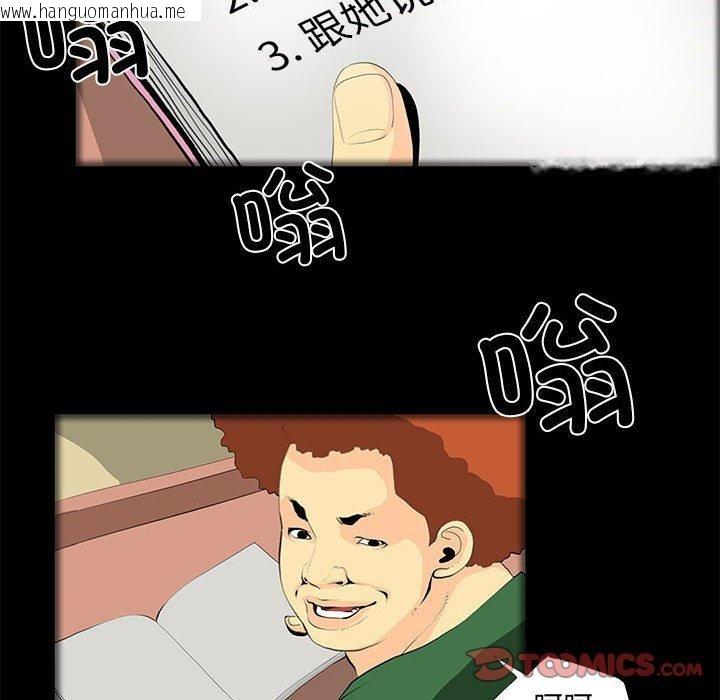 韩国漫画撩妹笔记本韩漫_撩妹笔记本-第31话在线免费阅读-韩国漫画-第6张图片