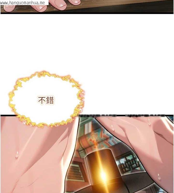 韩国漫画命运:贞洁欲女韩漫_命运:贞洁欲女-第33话-解锁古代版phone-sex在线免费阅读-韩国漫画-第21张图片