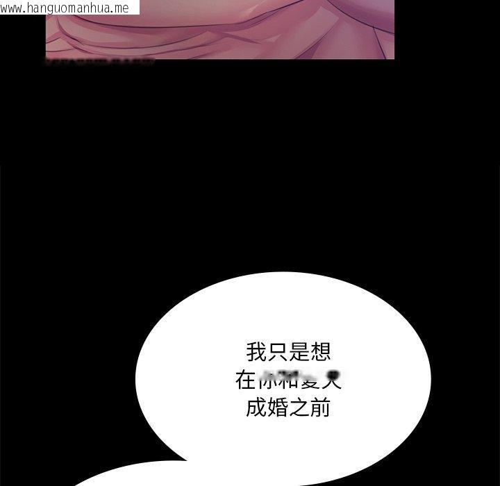 韩国漫画小姐韩漫_小姐-第64话在线免费阅读-韩国漫画-第77张图片