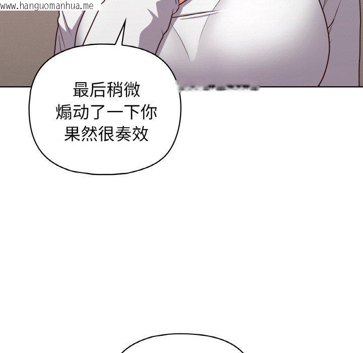 韩国漫画这公司归我了韩漫_这公司归我了-第45话在线免费阅读-韩国漫画-第101张图片