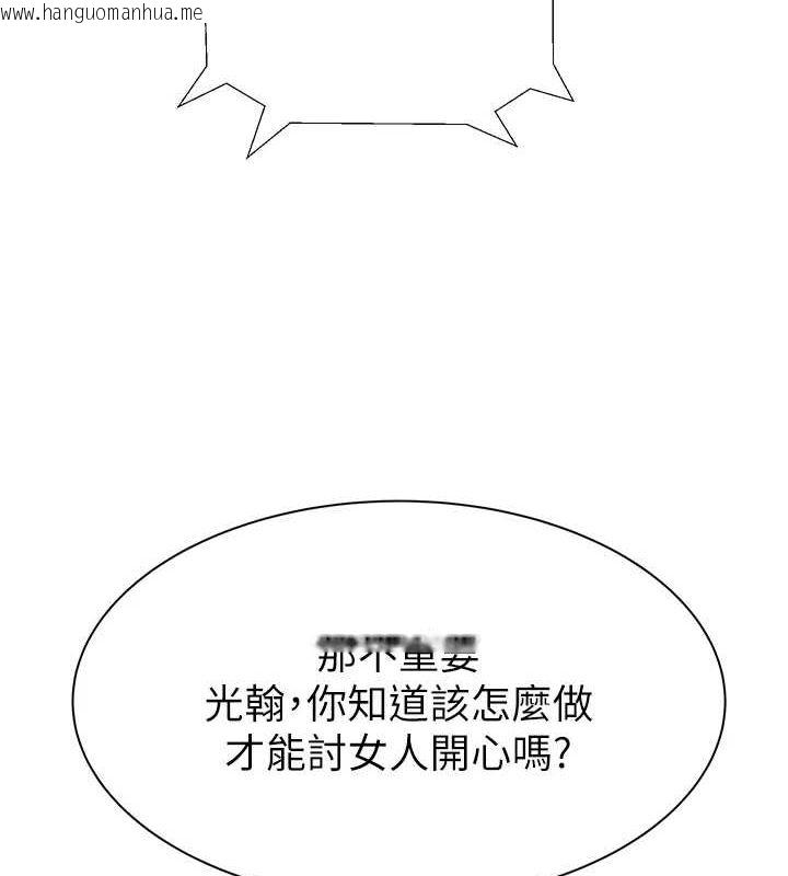 韩国漫画继母的香味韩漫_继母的香味-第92话-心意满满的礼物在线免费阅读-韩国漫画-第107张图片