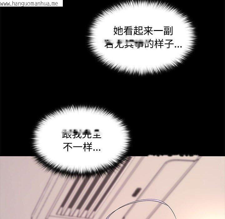 韩国漫画在公司偷偷爱韩漫_在公司偷偷爱-第46话在线免费阅读-韩国漫画-第8张图片
