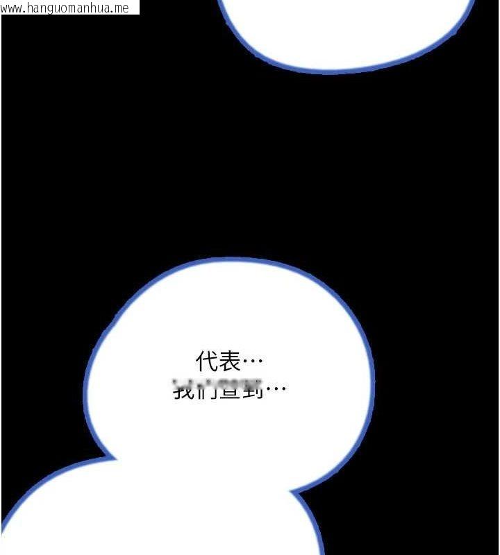 韩国漫画养父的女儿们韩漫_养父的女儿们-第77话-壮烈的牺牲在线免费阅读-韩国漫画-第19张图片