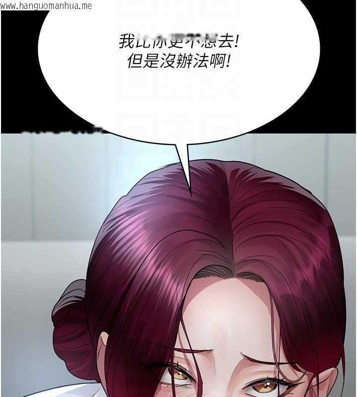 韩国漫画夜间诊疗室韩漫_夜间诊疗室-第99话-朋友妻不客气在线免费阅读-韩国漫画-第94张图片