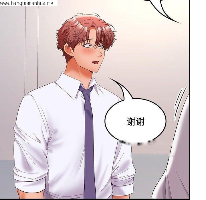 韩国漫画在公司偷偷爱韩漫_在公司偷偷爱-第46话在线免费阅读-韩国漫画-第123张图片