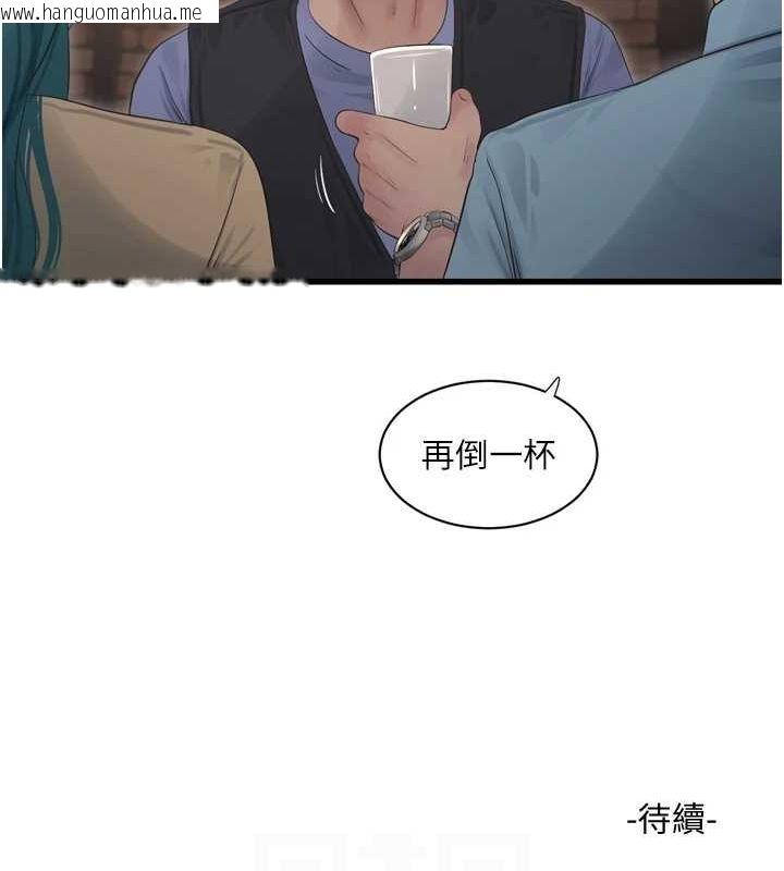 韩国漫画水电工日志韩漫_水电工日志-第85话-我的鲍鱼比她正点在线免费阅读-韩国漫画-第77张图片
