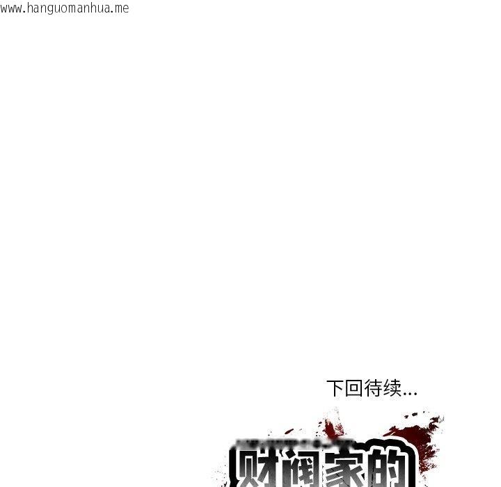 韩国漫画财阀家的女婿韩漫_财阀家的女婿-第23话在线免费阅读-韩国漫画-第193张图片