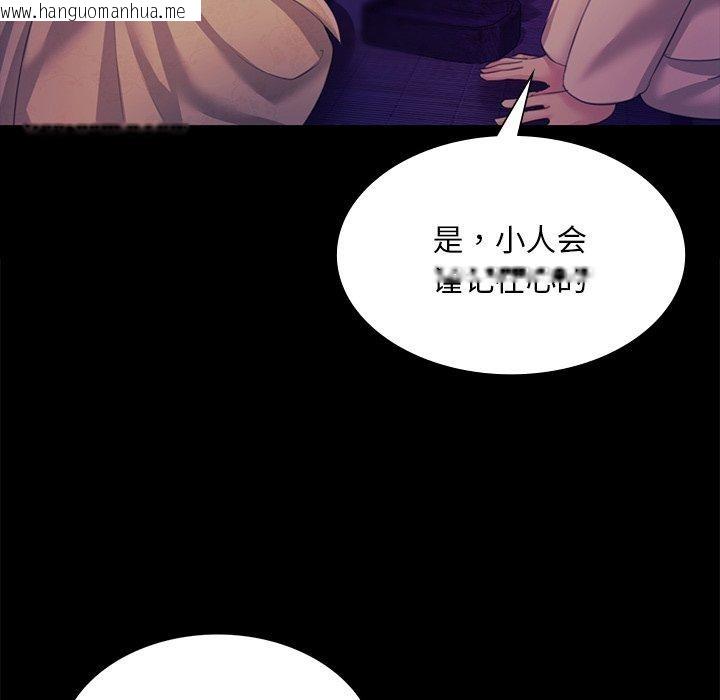 韩国漫画小姐韩漫_小姐-第64话在线免费阅读-韩国漫画-第85张图片