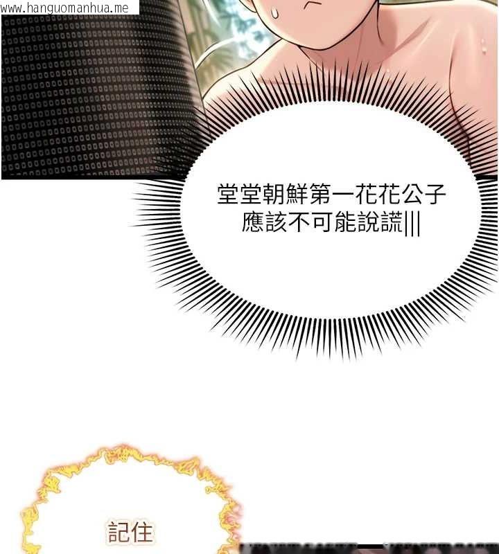 韩国漫画命运:贞洁欲女韩漫_命运:贞洁欲女-第33话-解锁古代版phone-sex在线免费阅读-韩国漫画-第9张图片