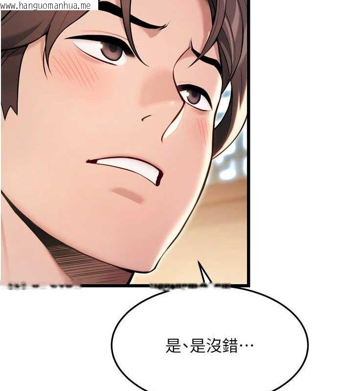韩国漫画命运:贞洁欲女韩漫_命运:贞洁欲女-第33话-解锁古代版phone-sex在线免费阅读-韩国漫画-第23张图片