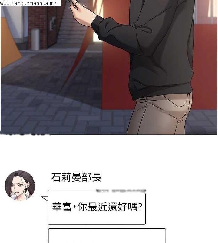 韩国漫画币转人生韩漫_币转人生-第15话-前上司找上门在线免费阅读-韩国漫画-第28张图片