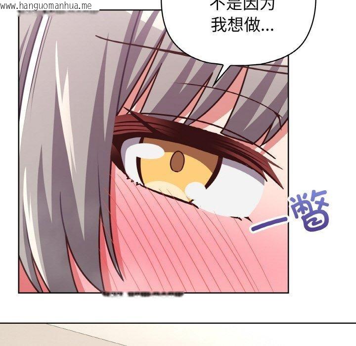 韩国漫画这公司归我了韩漫_这公司归我了-第45话在线免费阅读-韩国漫画-第79张图片