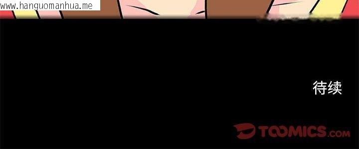 韩国漫画撩妹笔记本韩漫_撩妹笔记本-第31话在线免费阅读-韩国漫画-第66张图片