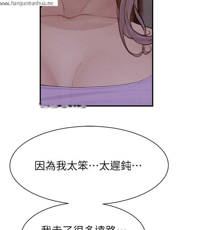 韩国漫画继母的香味韩漫_继母的香味-第92话-心意满满的礼物在线免费阅读-韩国漫画-第185张图片