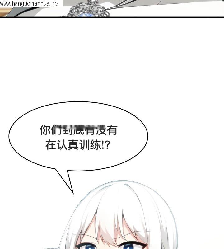 韩国漫画被召唤到异世界，然后成为半龙骑士长韩漫_被召唤到异世界，然后成为半龙骑士长-第41话在线免费阅读-韩国漫画-第12张图片
