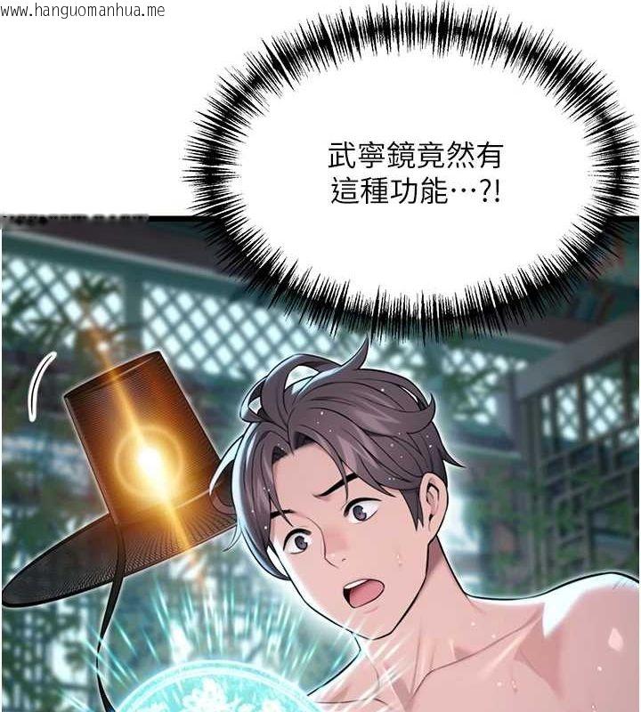 韩国漫画命运:贞洁欲女韩漫_命运:贞洁欲女-第33话-解锁古代版phone-sex在线免费阅读-韩国漫画-第137张图片