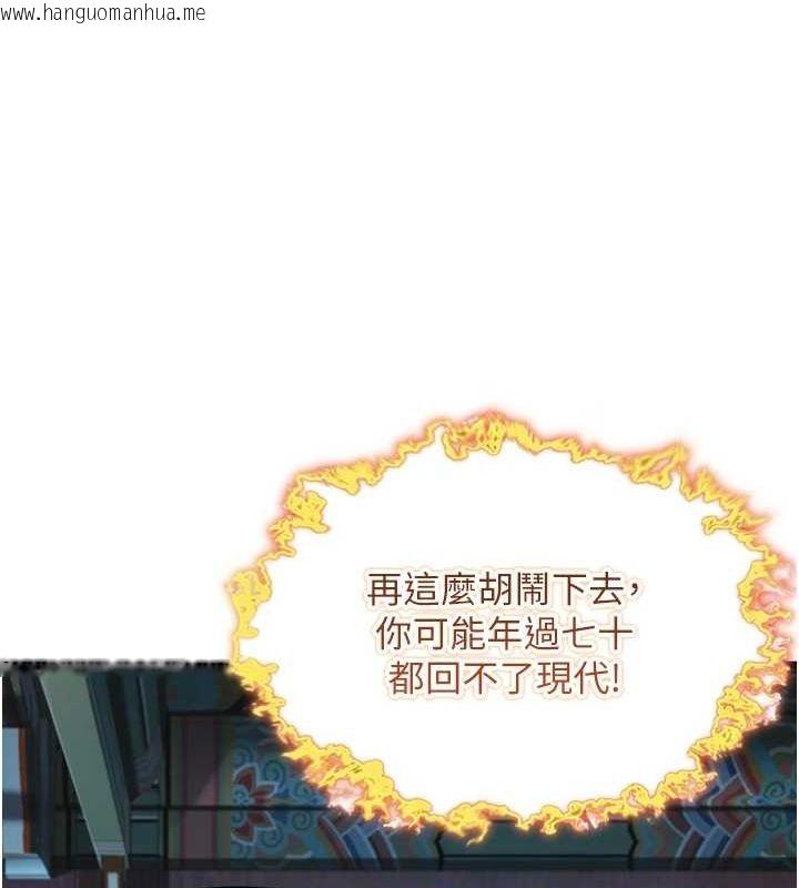 韩国漫画命运:贞洁欲女韩漫_命运:贞洁欲女-第33话-解锁古代版phone-sex在线免费阅读-韩国漫画-第84张图片