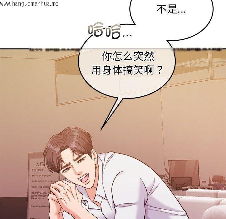 韩国漫画怀孕契约韩漫_怀孕契约-第28话在线免费阅读-韩国漫画-第77张图片
