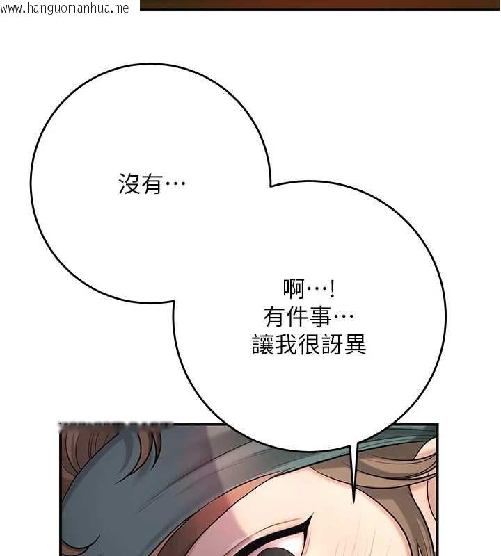 韩国漫画花容湿色:取花点韩漫_花容湿色:取花点-第46话-被夫人「玩弄」在手心在线免费阅读-韩国漫画-第54张图片