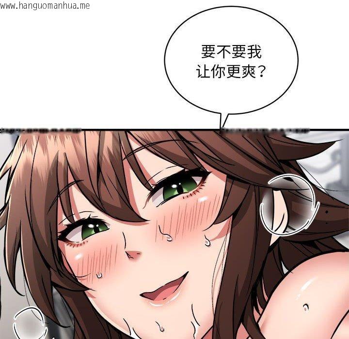 韩国漫画新都市外卖员韩漫_新都市外卖员-第40话在线免费阅读-韩国漫画-第13张图片