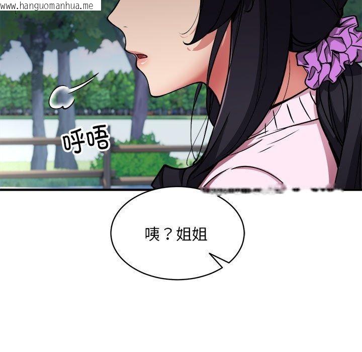 韩国漫画新都市外卖员韩漫_新都市外卖员-第40话在线免费阅读-韩国漫画-第77张图片