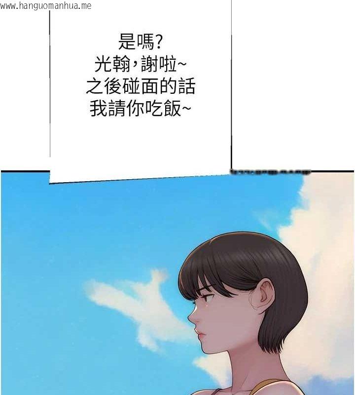 韩国漫画继母的香味韩漫_继母的香味-第92话-心意满满的礼物在线免费阅读-韩国漫画-第118张图片