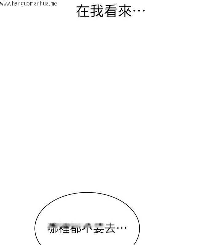 韩国漫画继母的香味韩漫_继母的香味-第92话-心意满满的礼物在线免费阅读-韩国漫画-第12张图片