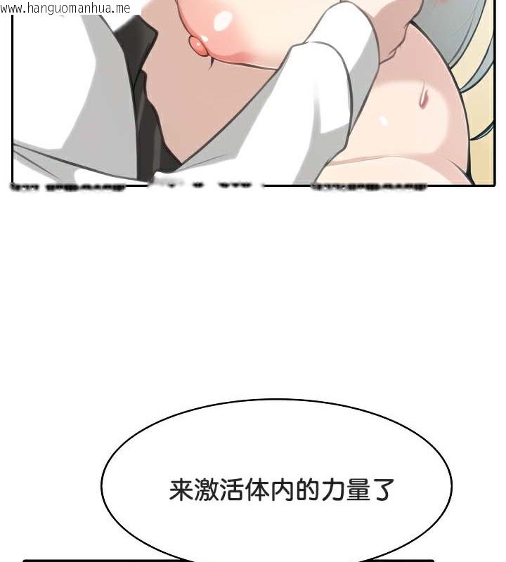 韩国漫画被召唤到异世界，然后成为半龙骑士长韩漫_被召唤到异世界，然后成为半龙骑士长-第41话在线免费阅读-韩国漫画-第157张图片