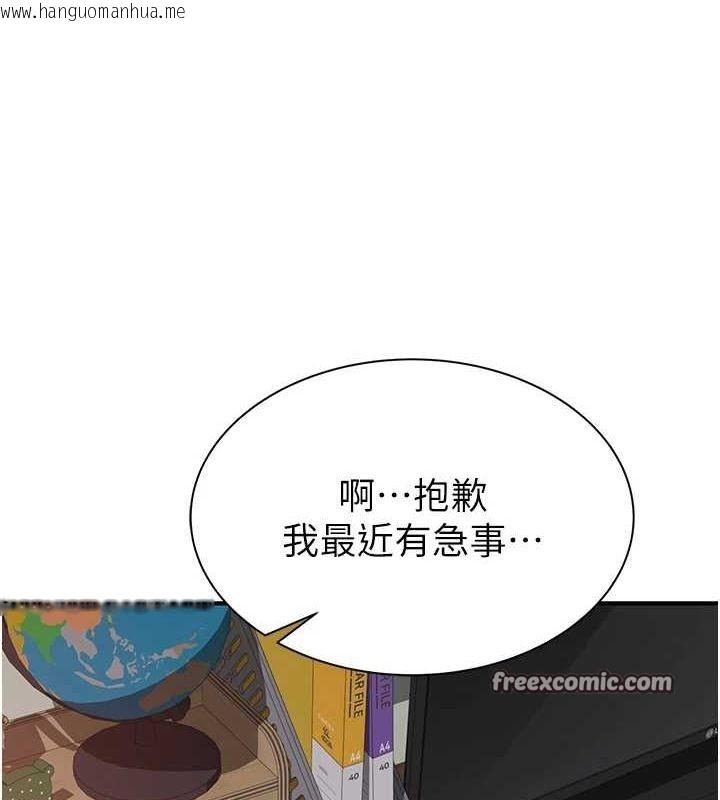 韩国漫画继母的香味韩漫_继母的香味-第92话-心意满满的礼物在线免费阅读-韩国漫画-第105张图片