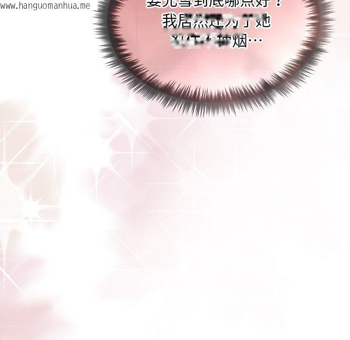 韩国漫画被吞噬的夜韩漫_被吞噬的夜-第29话在线免费阅读-韩国漫画-第152张图片