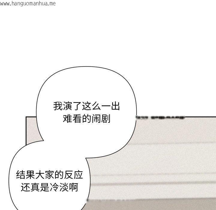 韩国漫画被吞噬的夜韩漫_被吞噬的夜-第29话在线免费阅读-韩国漫画-第139张图片