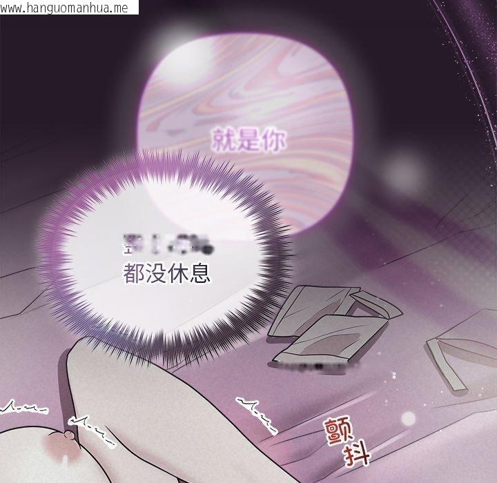 韩国漫画被吞噬的夜韩漫_被吞噬的夜-第29话在线免费阅读-韩国漫画-第62张图片