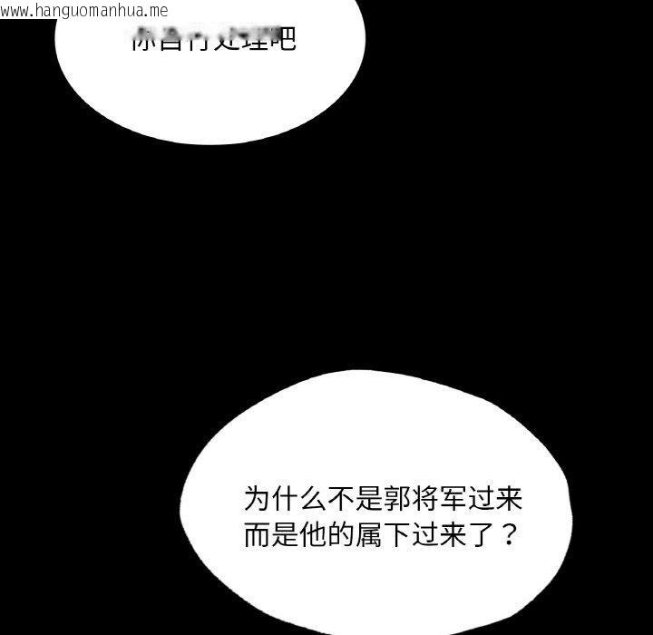 韩国漫画小姐韩漫_小姐-第64话在线免费阅读-韩国漫画-第151张图片