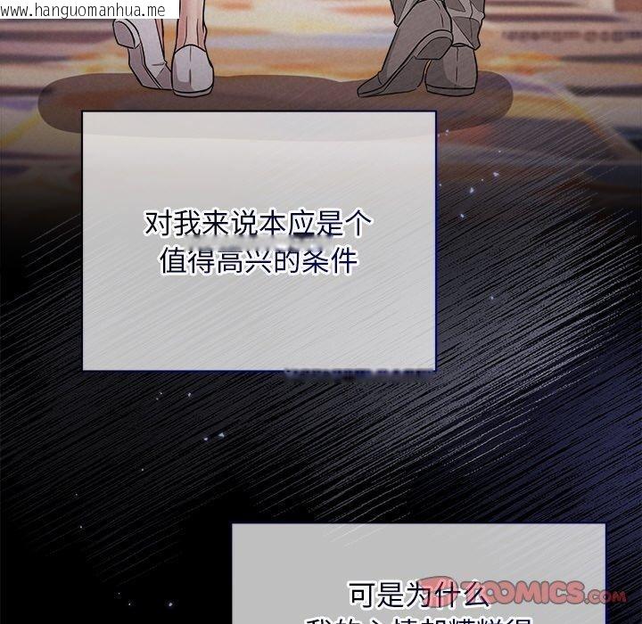 韩国漫画被吞噬的夜韩漫_被吞噬的夜-第29话在线免费阅读-韩国漫画-第100张图片