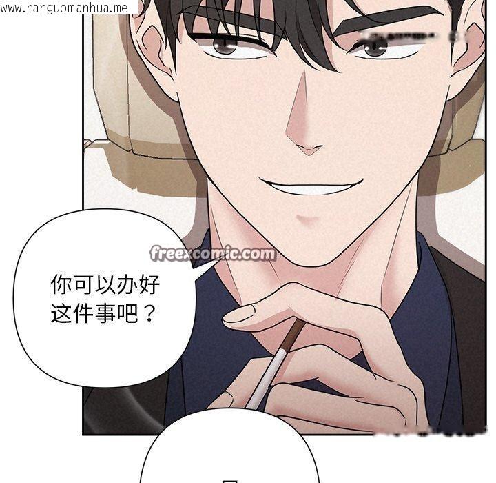韩国漫画被吞噬的夜韩漫_被吞噬的夜-第29话在线免费阅读-韩国漫画-第165张图片