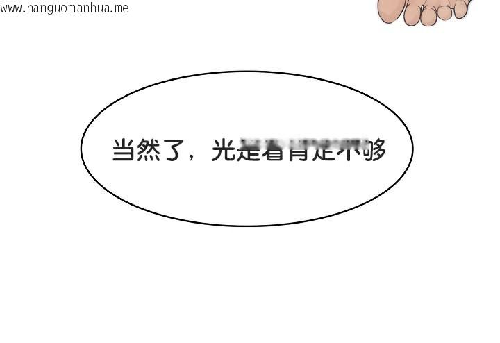 韩国漫画被召唤到异世界，然后成为半龙骑士长韩漫_被召唤到异世界，然后成为半龙骑士长-第39话在线免费阅读-韩国漫画-第142张图片