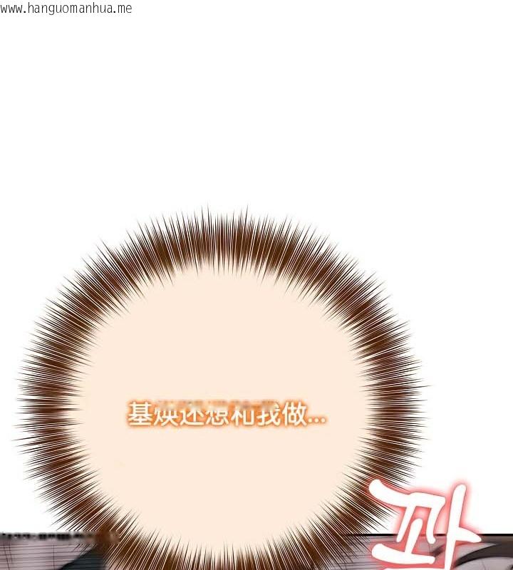 韩国漫画被召唤到异世界，然后成为半龙骑士长韩漫_被召唤到异世界，然后成为半龙骑士长-第38话在线免费阅读-韩国漫画-第29张图片
