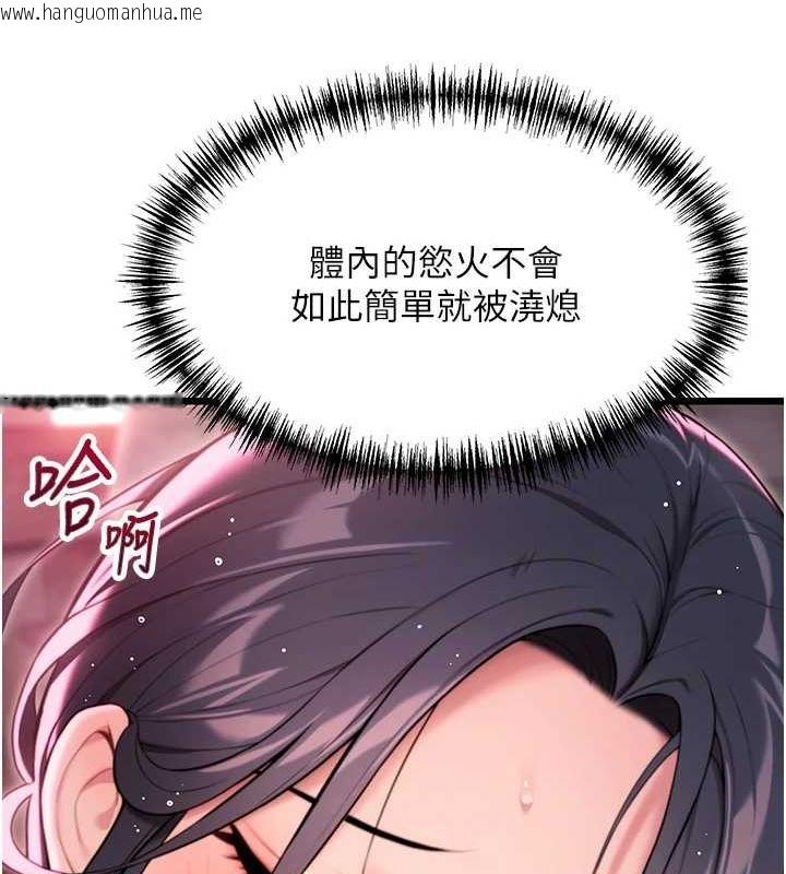 韩国漫画命运:贞洁欲女韩漫_命运:贞洁欲女-第33话-解锁古代版phone-sex在线免费阅读-韩国漫画-第120张图片