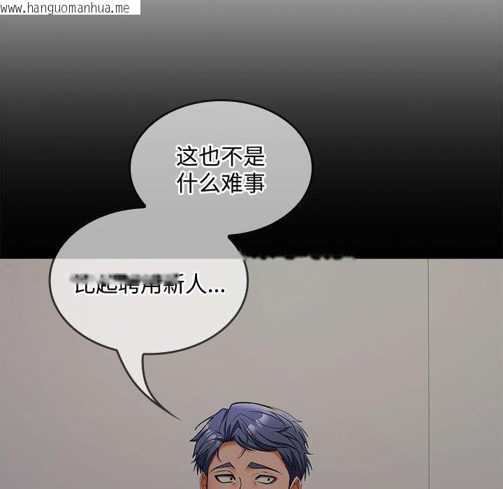 韩国漫画在公司偷偷爱韩漫_在公司偷偷爱-第46话在线免费阅读-韩国漫画-第127张图片