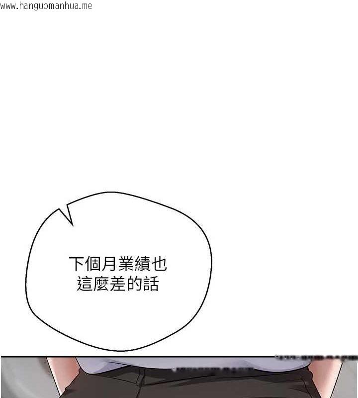韩国漫画币转人生韩漫_币转人生-第15话-前上司找上门在线免费阅读-韩国漫画-第20张图片