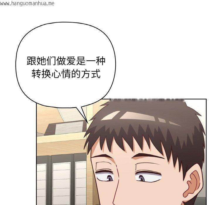 韩国漫画这公司归我了韩漫_这公司归我了-第45话在线免费阅读-韩国漫画-第41张图片