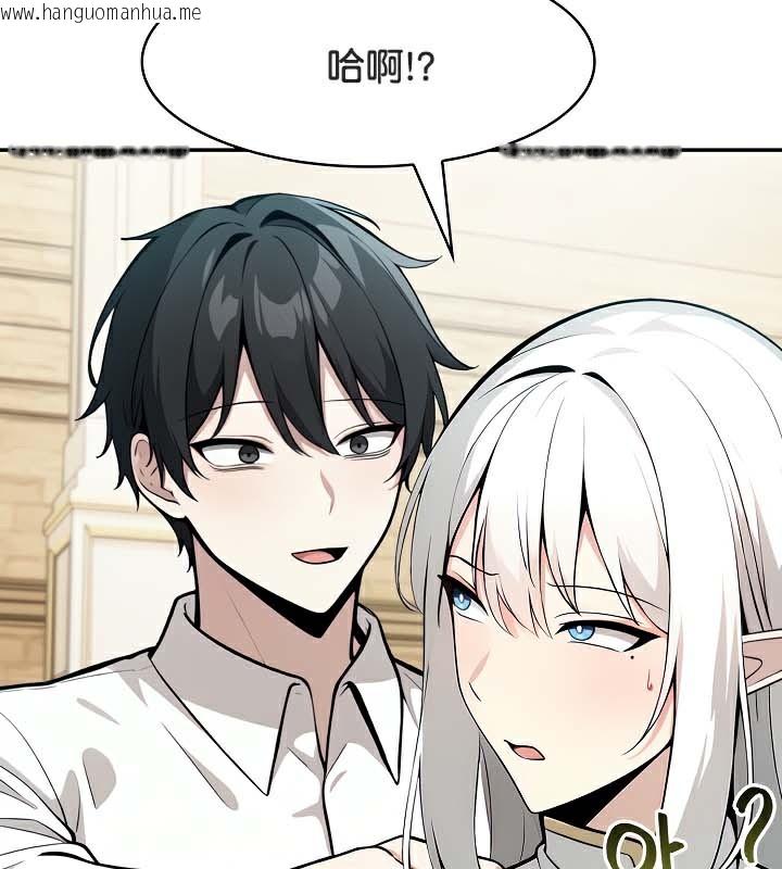 韩国漫画被召唤到异世界，然后成为半龙骑士长韩漫_被召唤到异世界，然后成为半龙骑士长-第41话在线免费阅读-韩国漫画-第63张图片