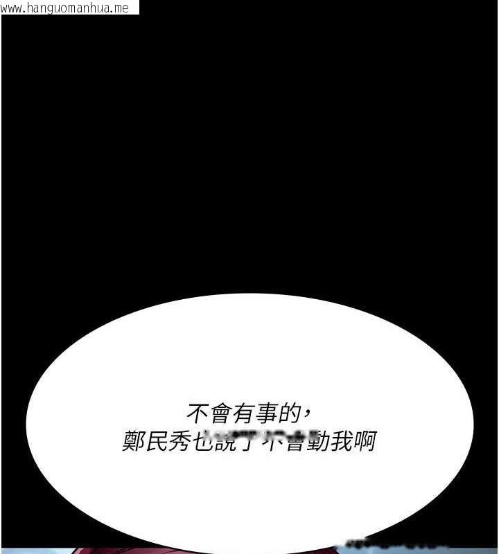 韩国漫画夜间诊疗室韩漫_夜间诊疗室-第99话-朋友妻不客气在线免费阅读-韩国漫画-第102张图片